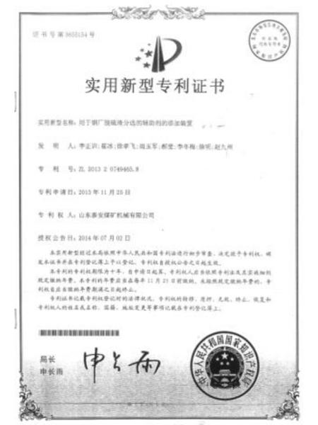 實用新型專(zhuān)利證(zhèng)書